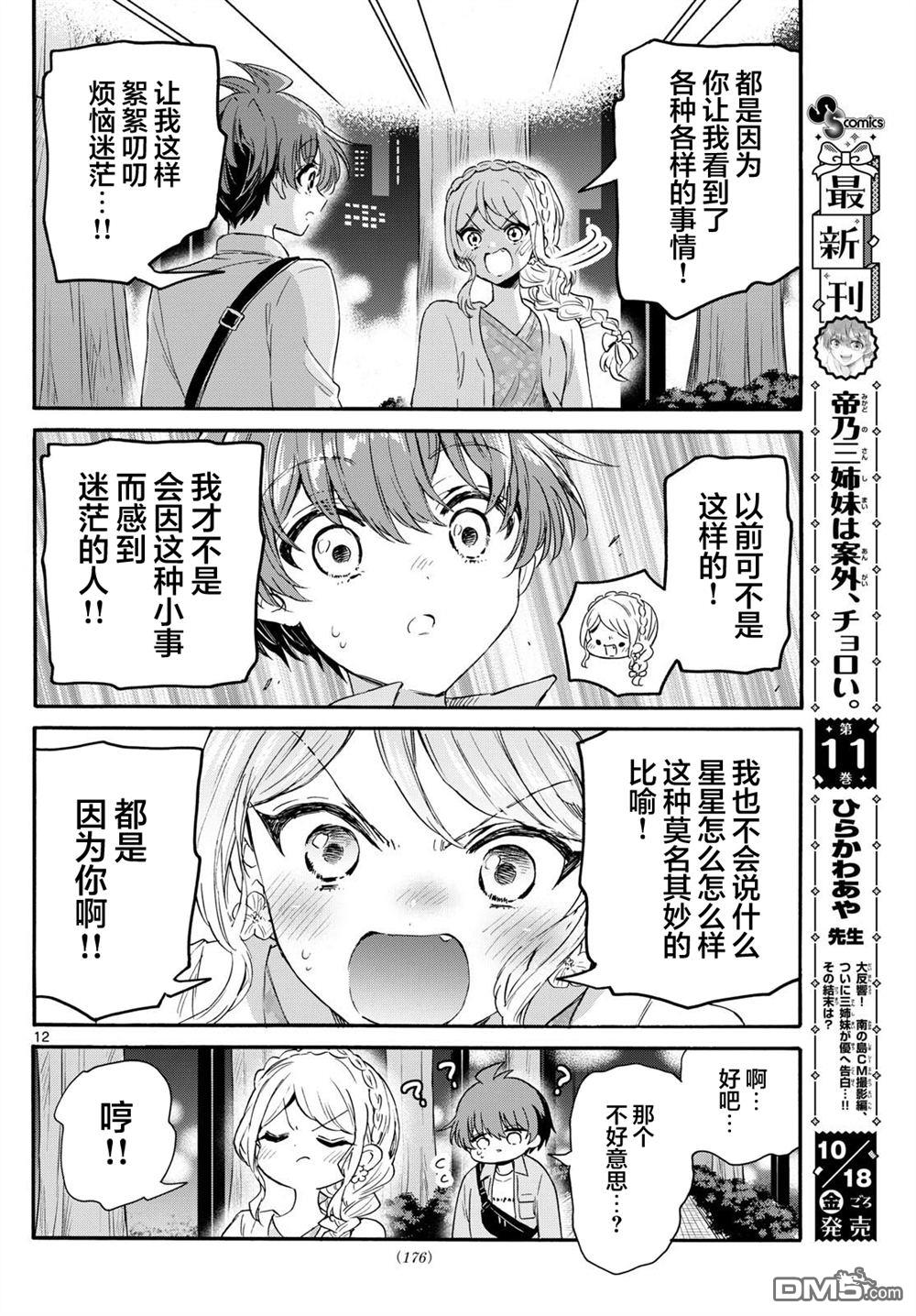 第 12 页