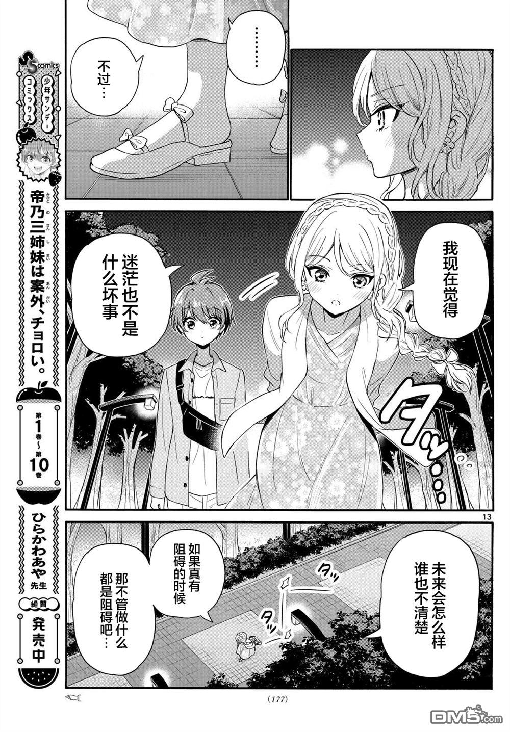 第 13 页