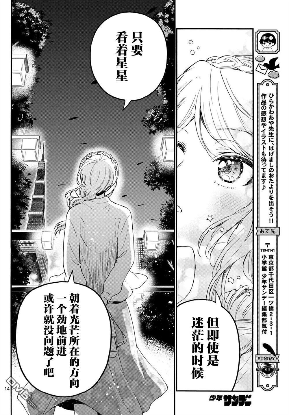 第 14 页