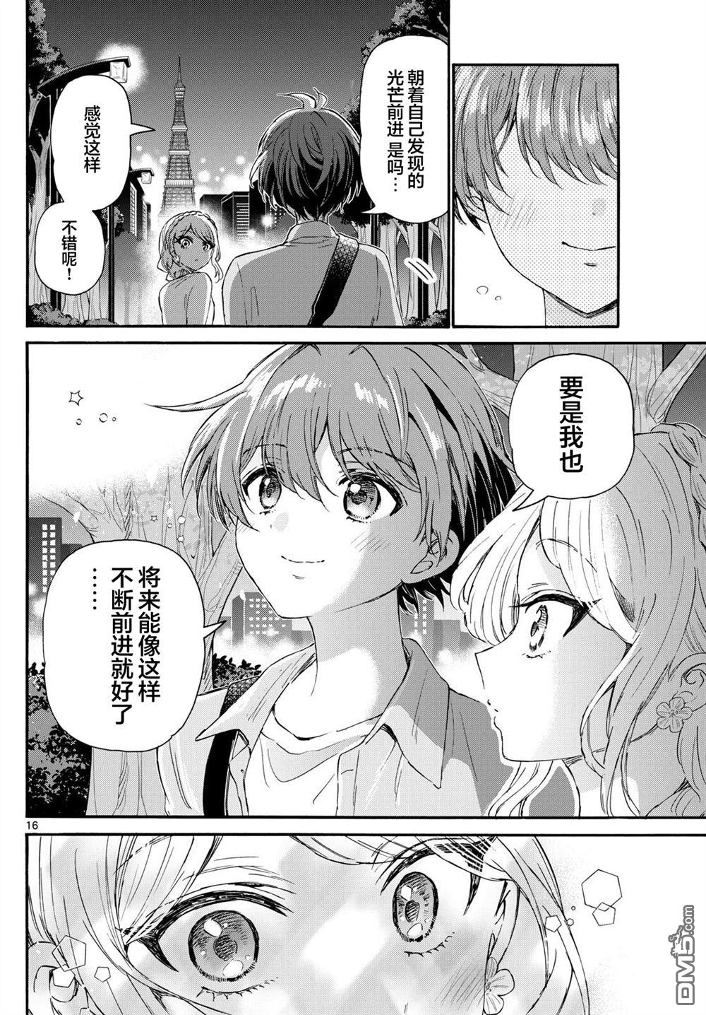 第 16 页