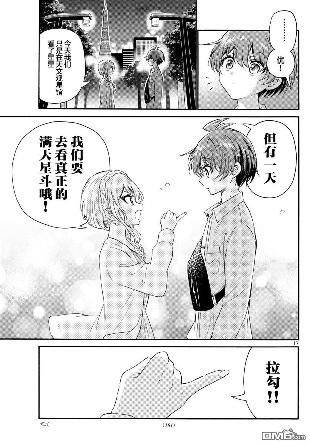 第 17 页