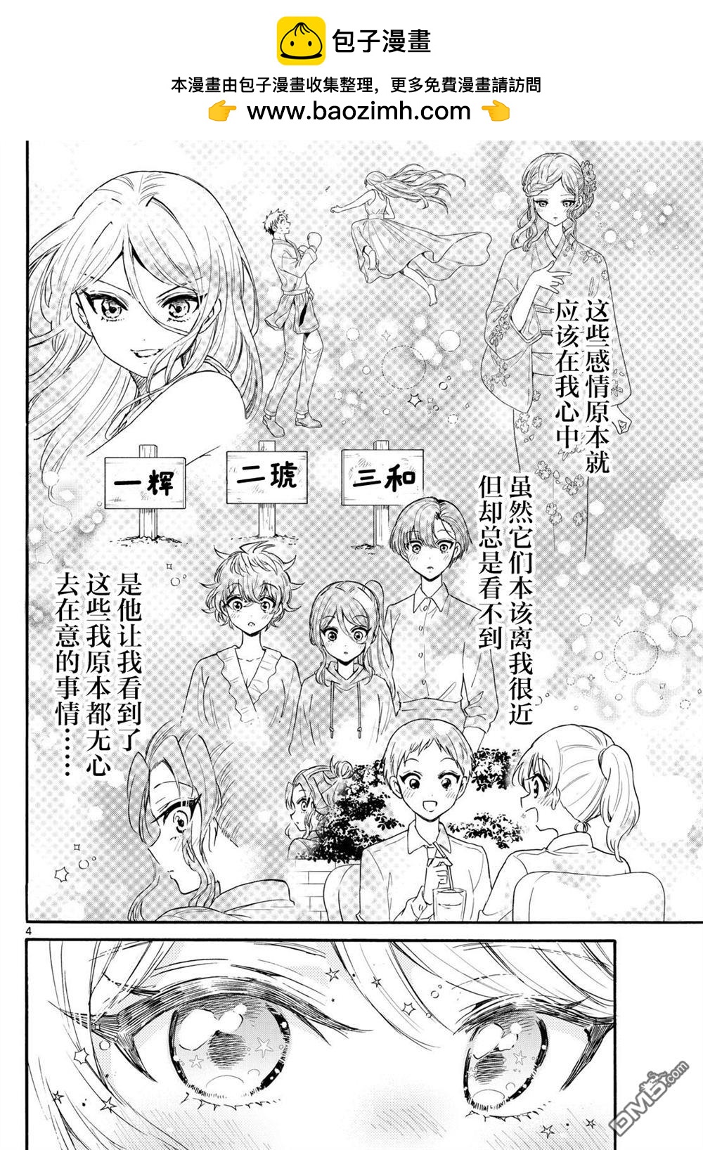 第 4 页