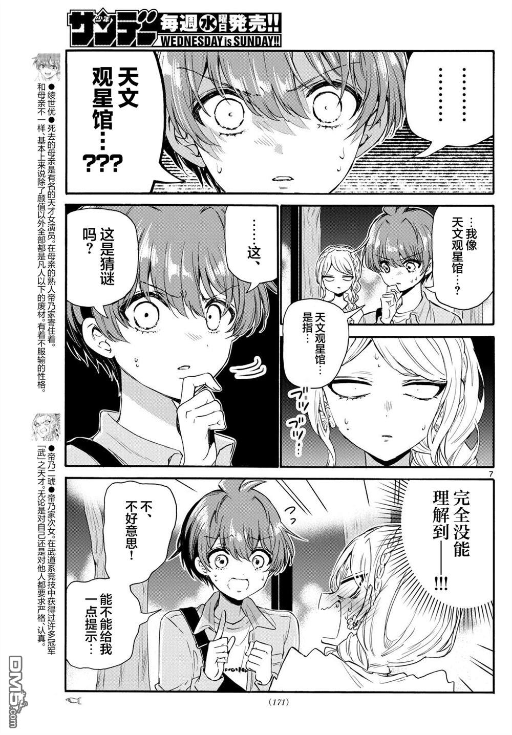 第 7 页