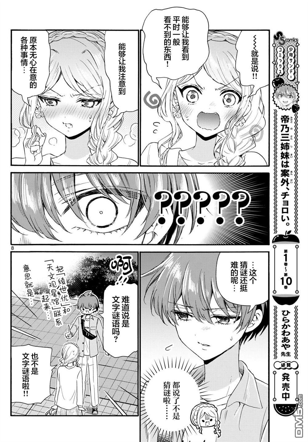 第 8 页