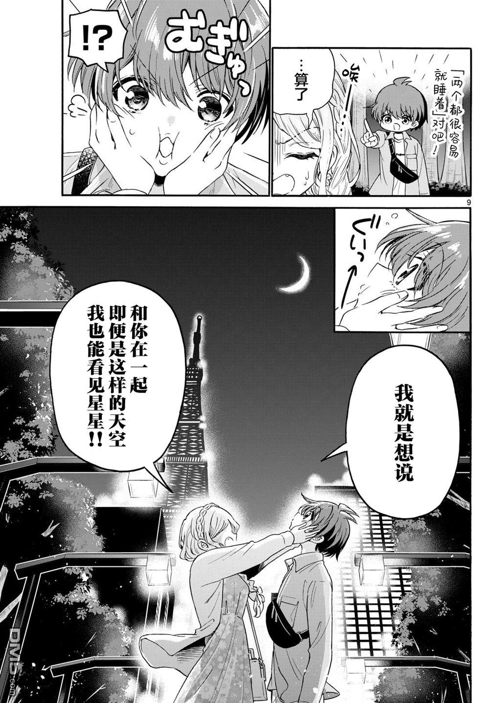 第 9 页