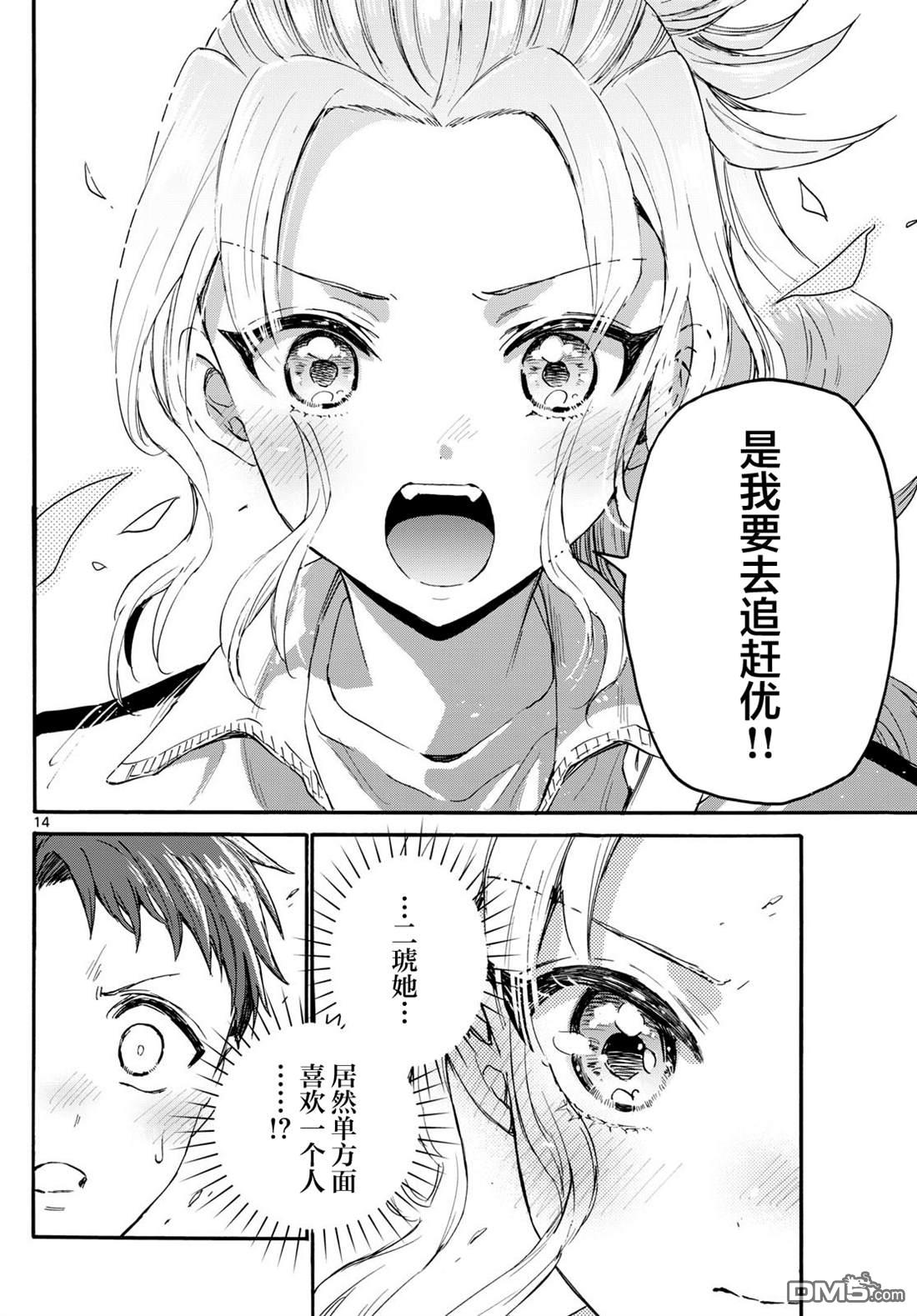 第 13 页