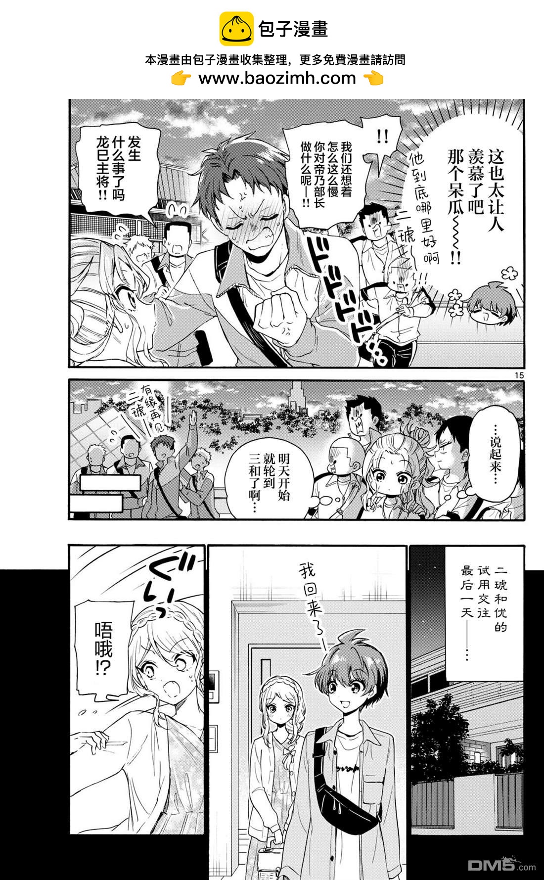 第 14 页