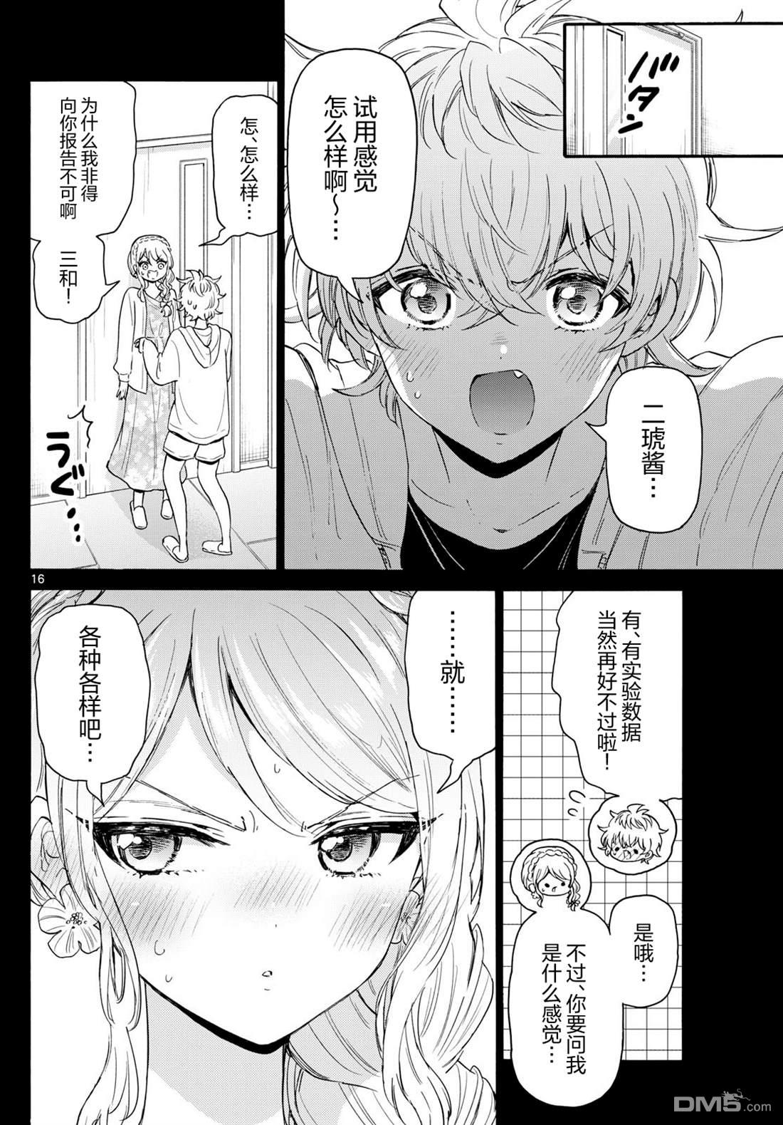 第 15 页