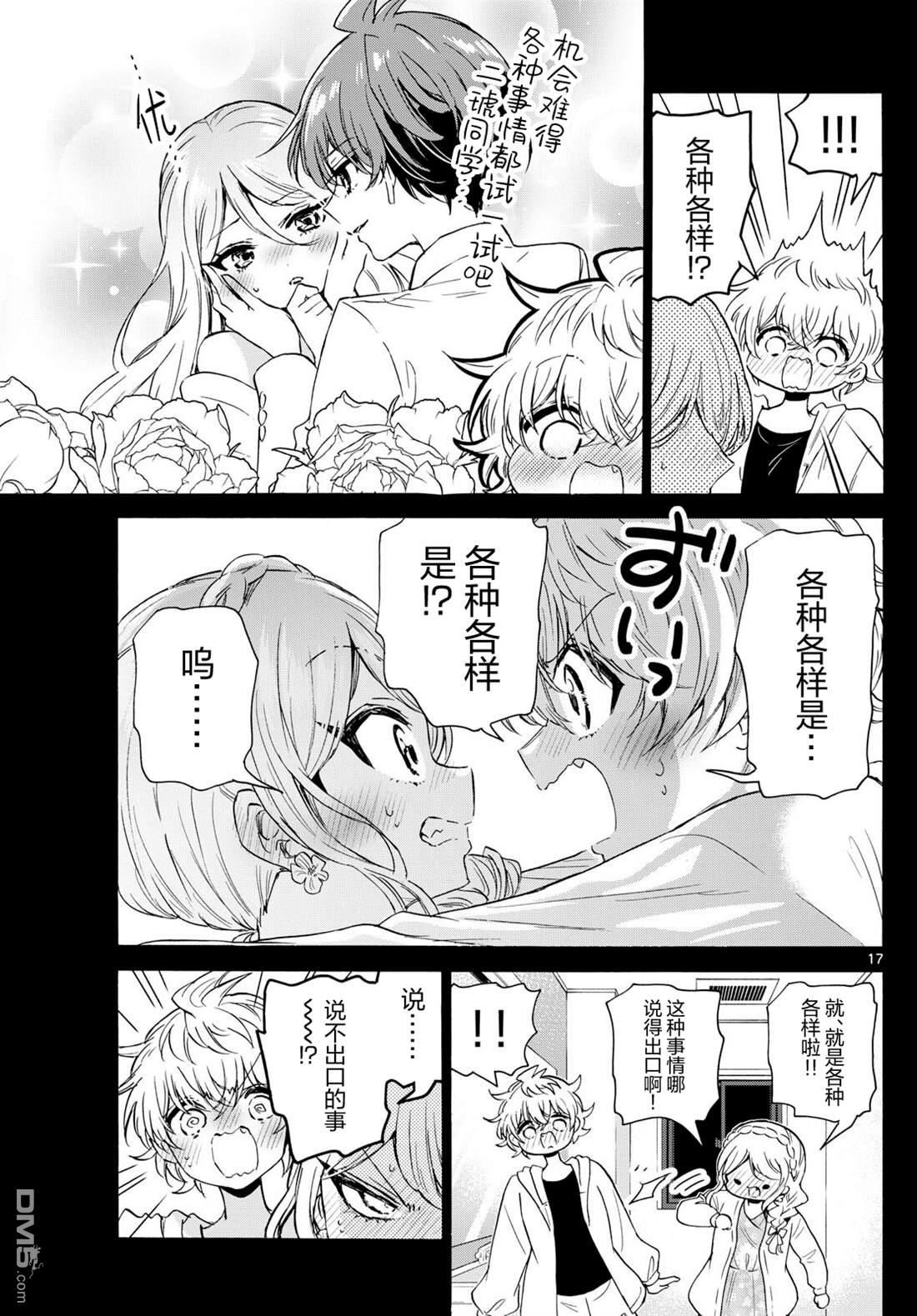 第 16 页
