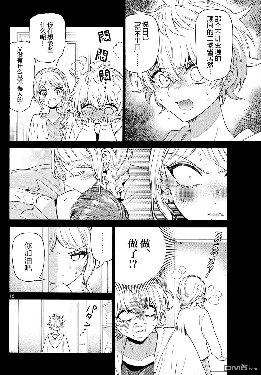 第 17 页
