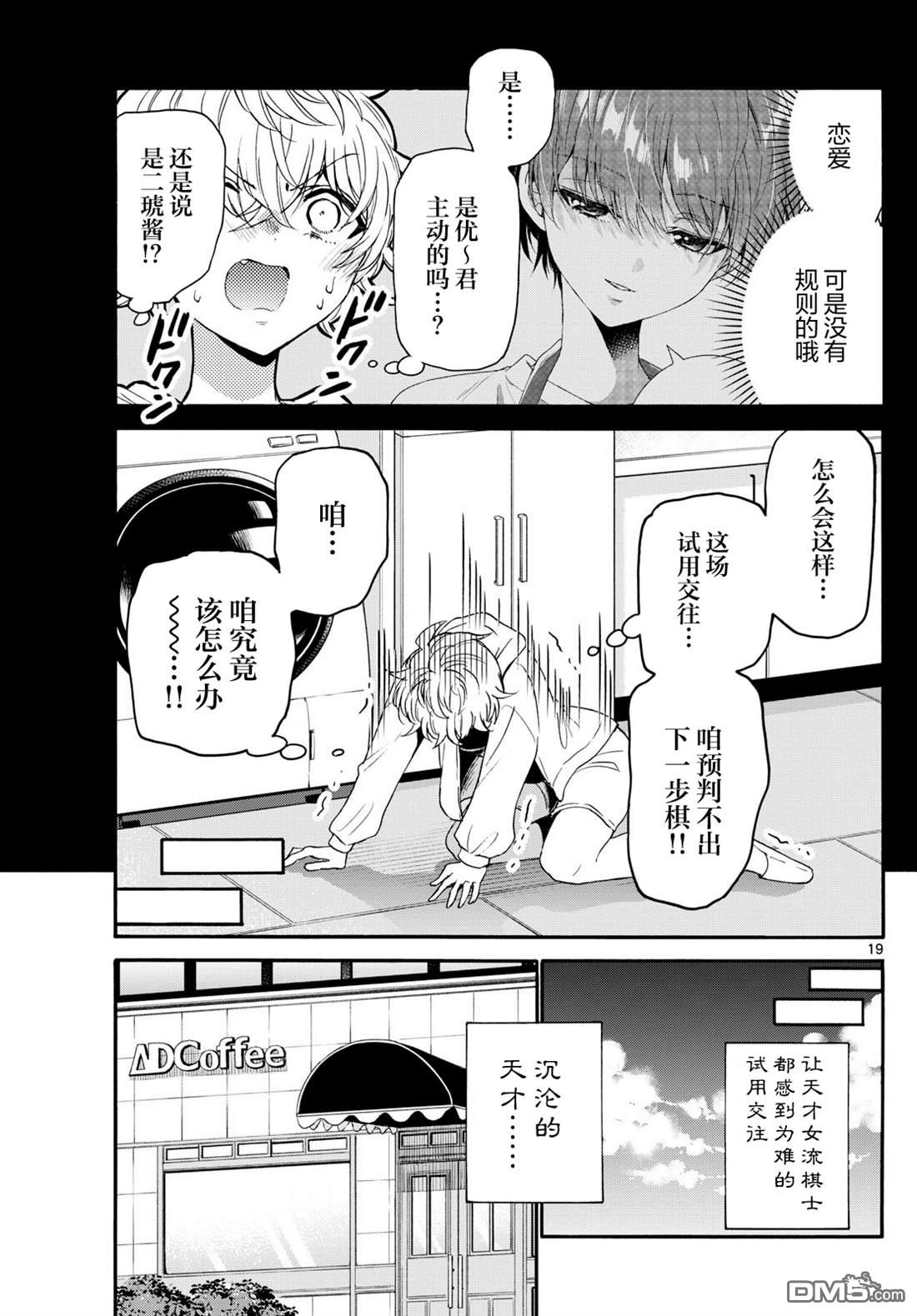 第 18 页