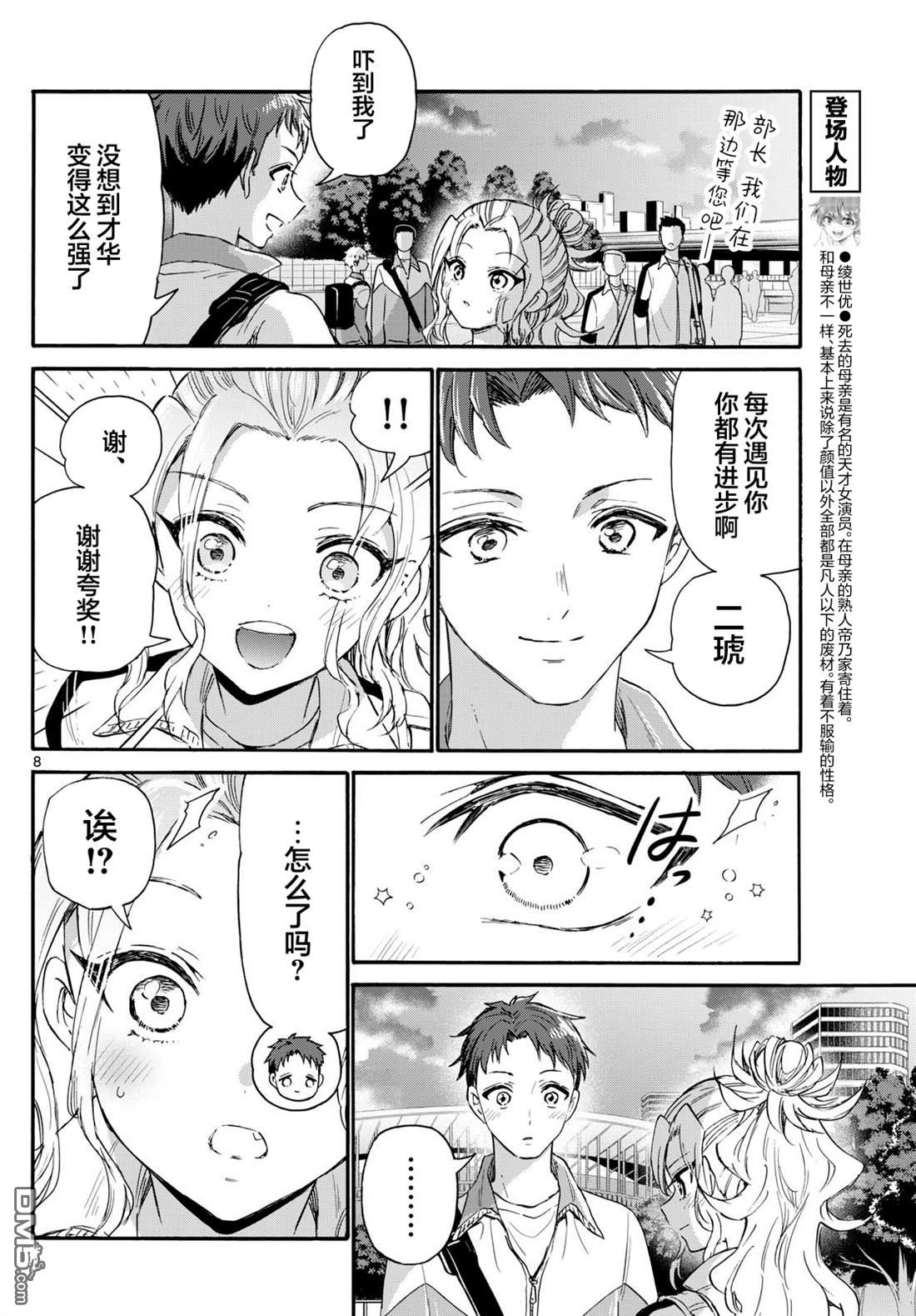 第 7 页