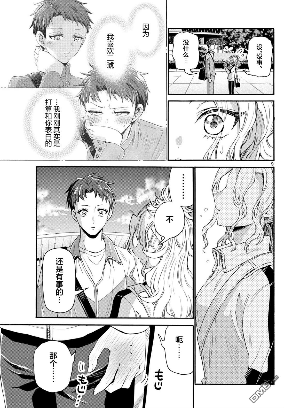 第 8 页