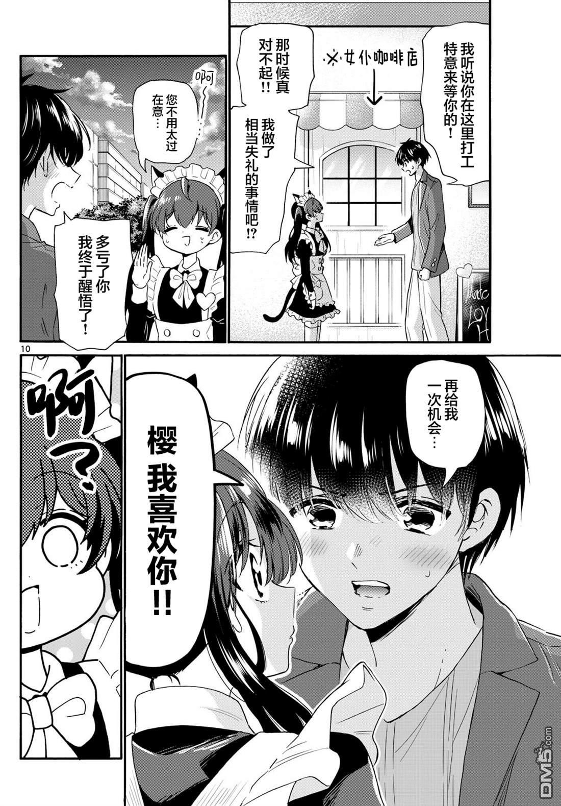 第 10 页