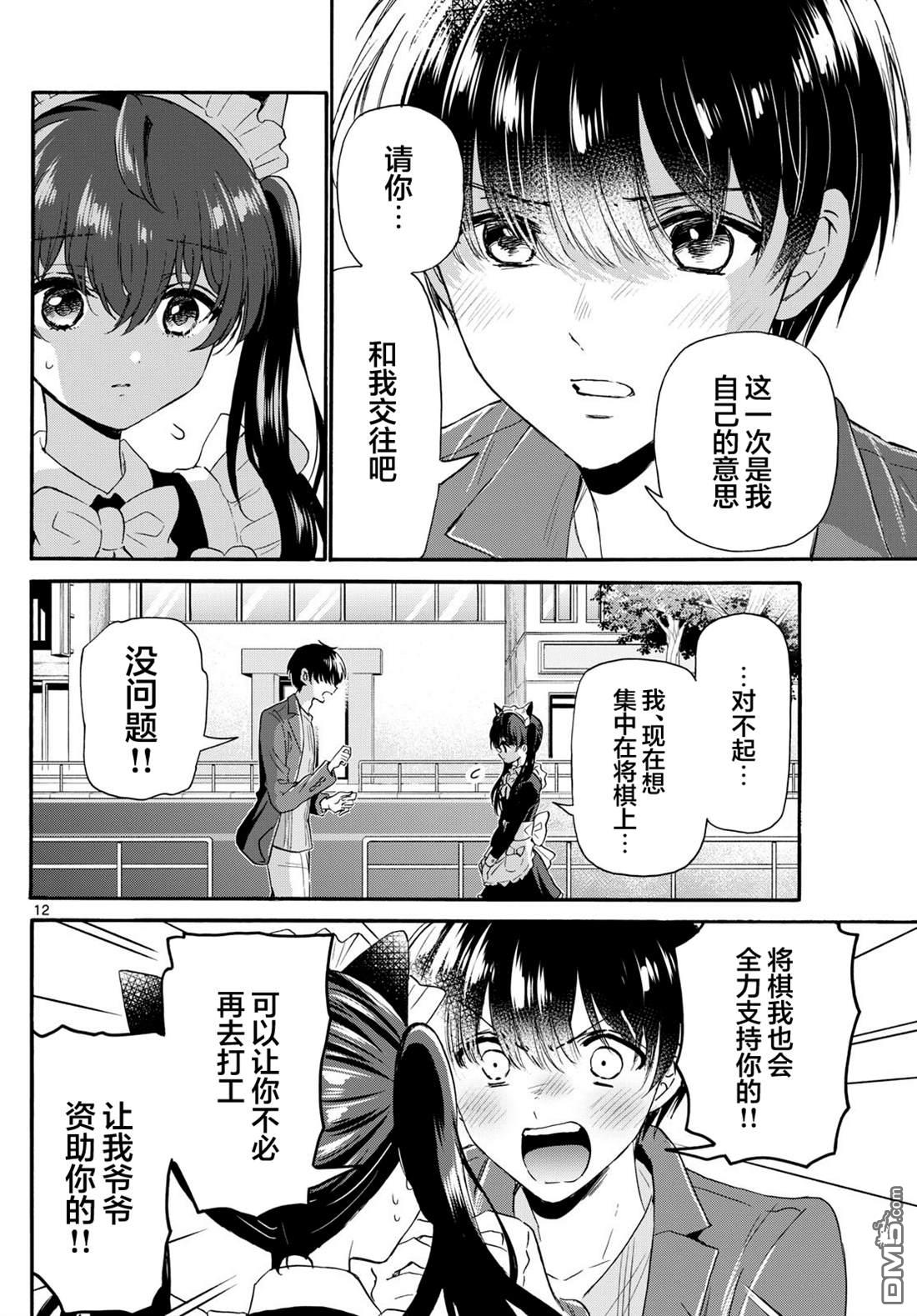 第 12 页