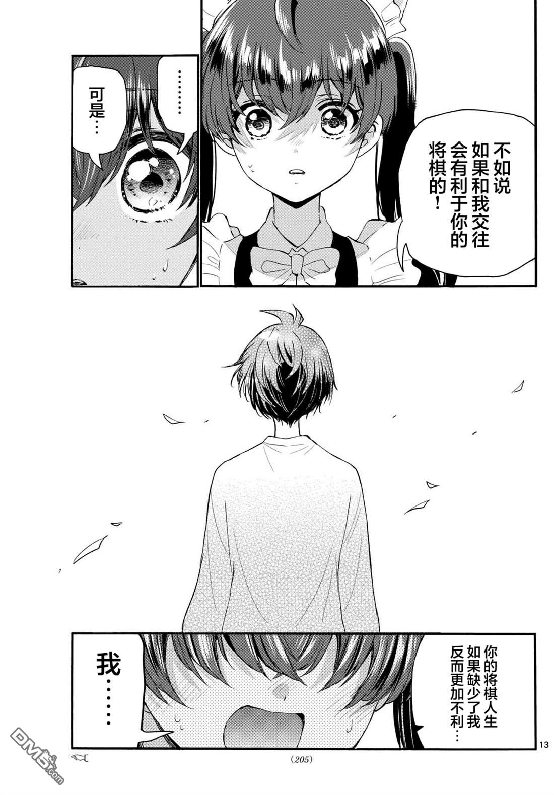 第 13 页