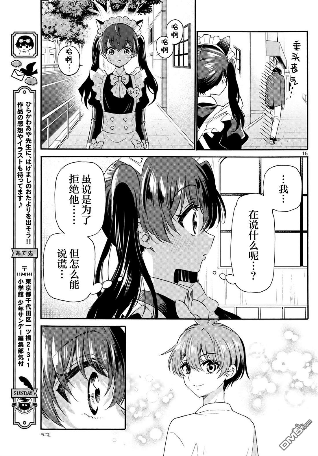 第 15 页