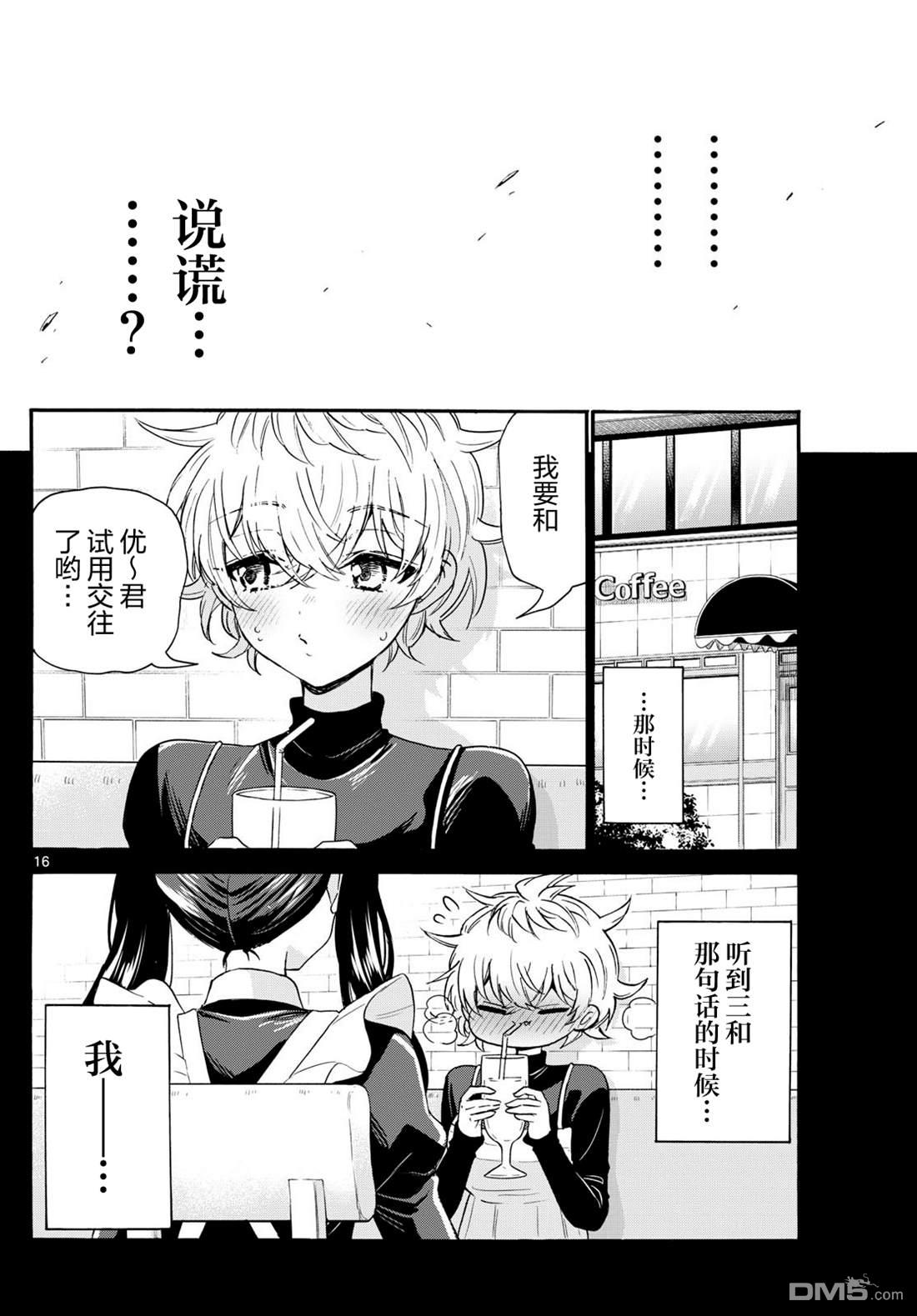 第 16 页