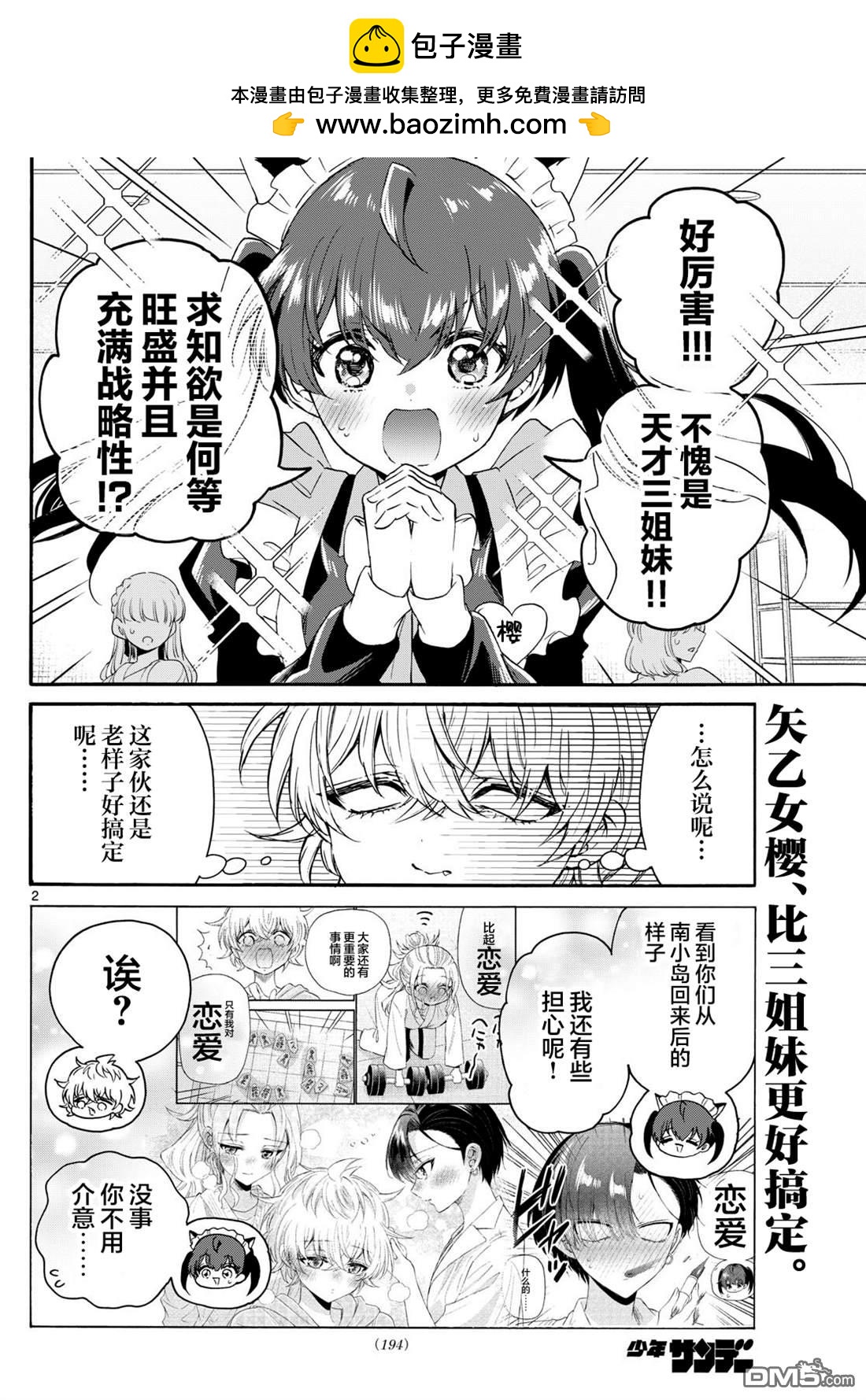 第 2 页