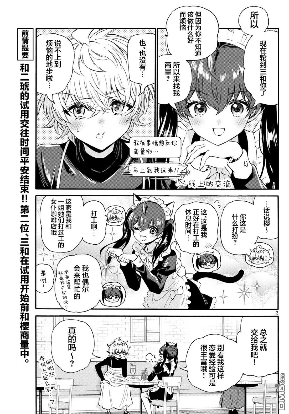 第 3 页