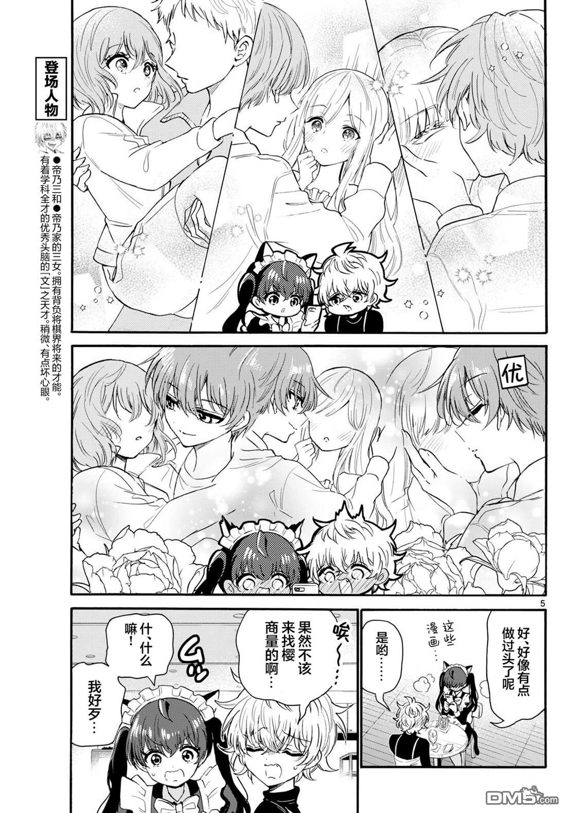 第 5 页
