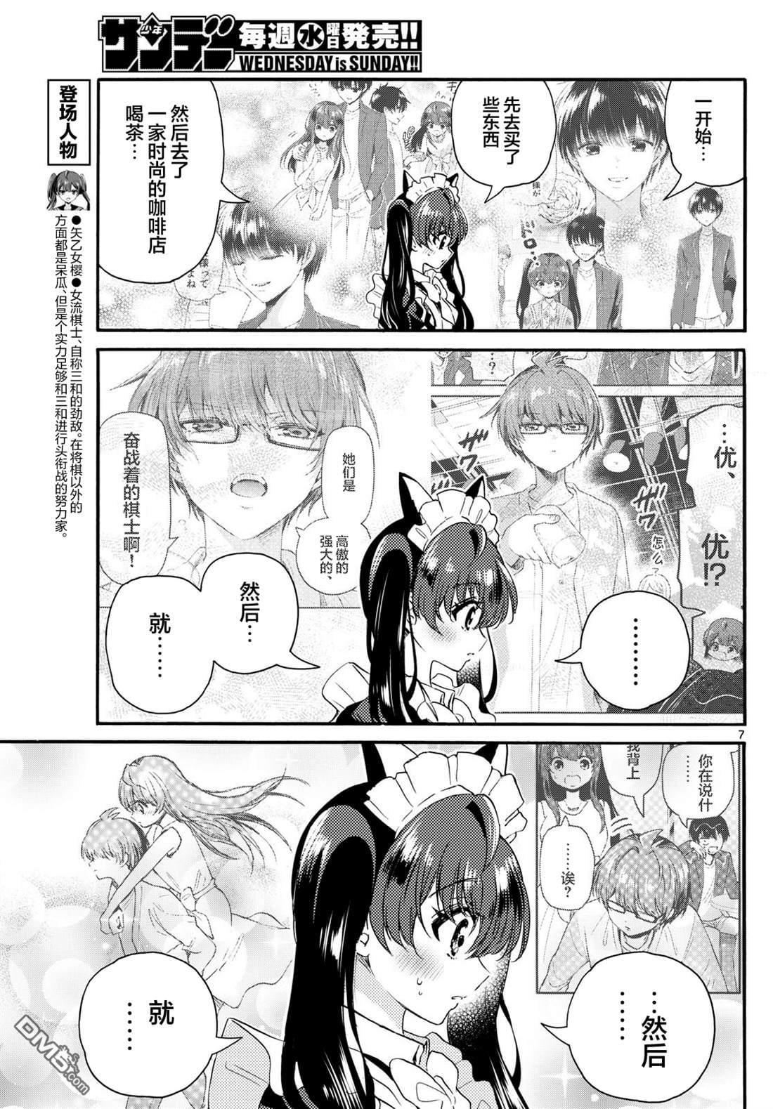 第 7 页