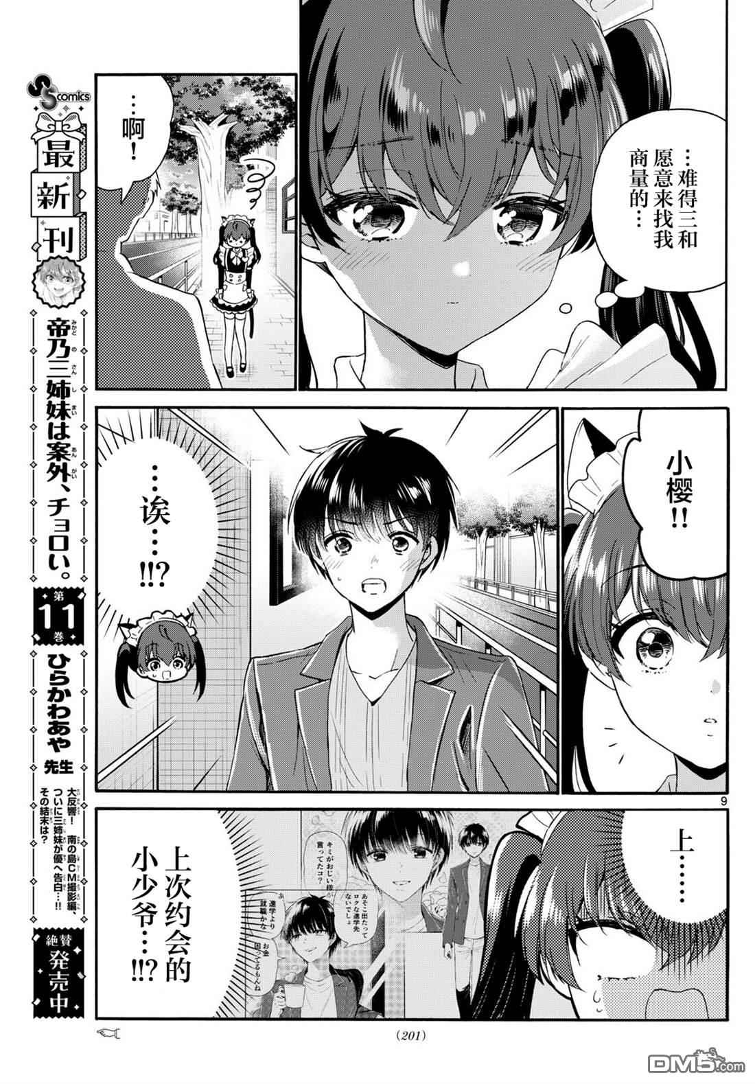 第 9 页