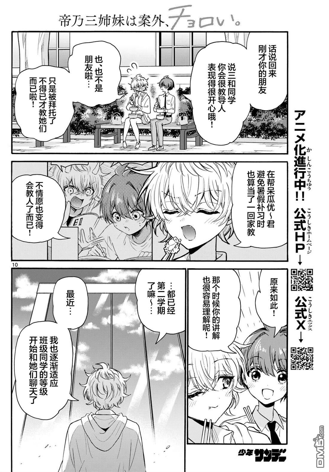 第 10 页