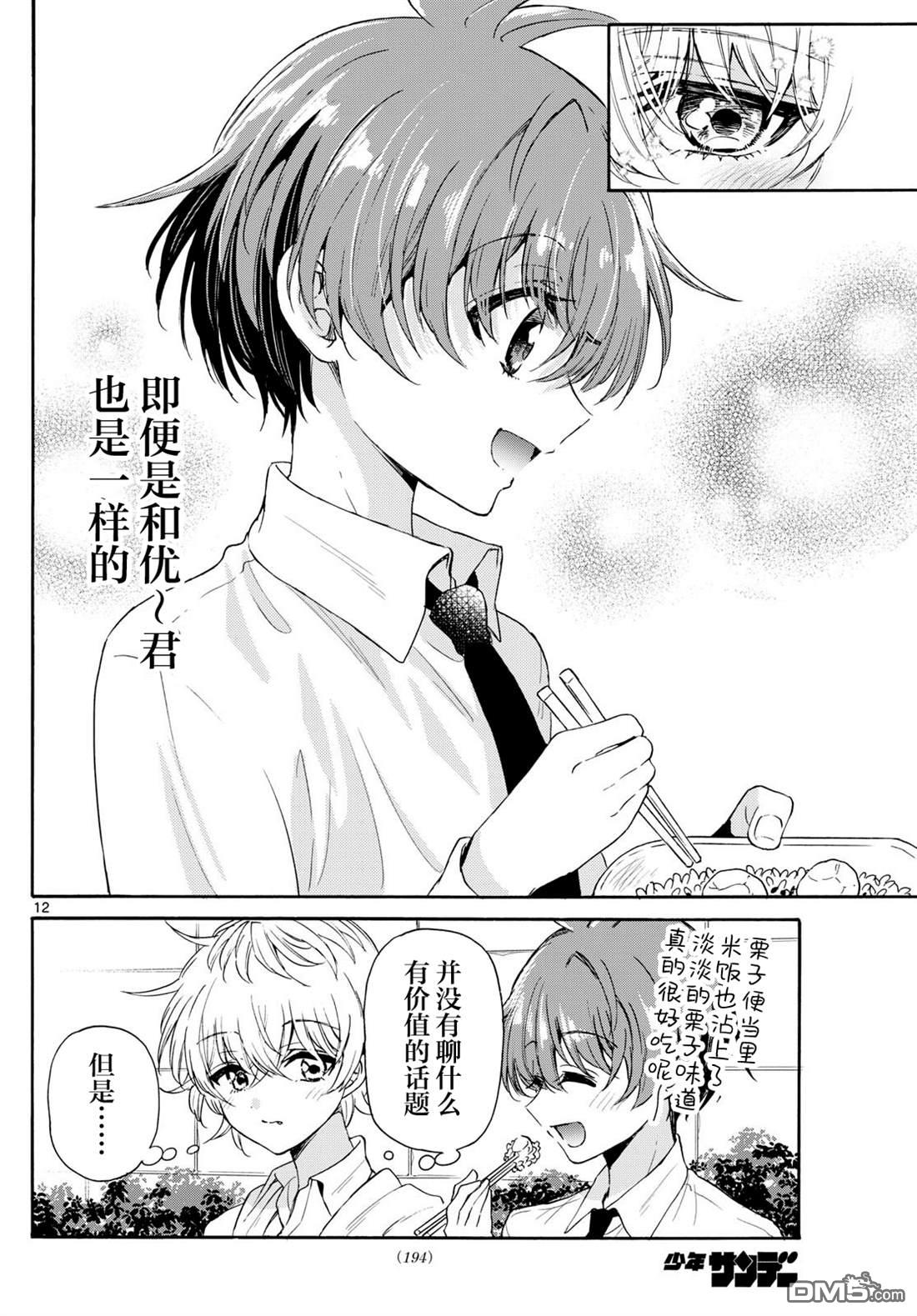 第 12 页