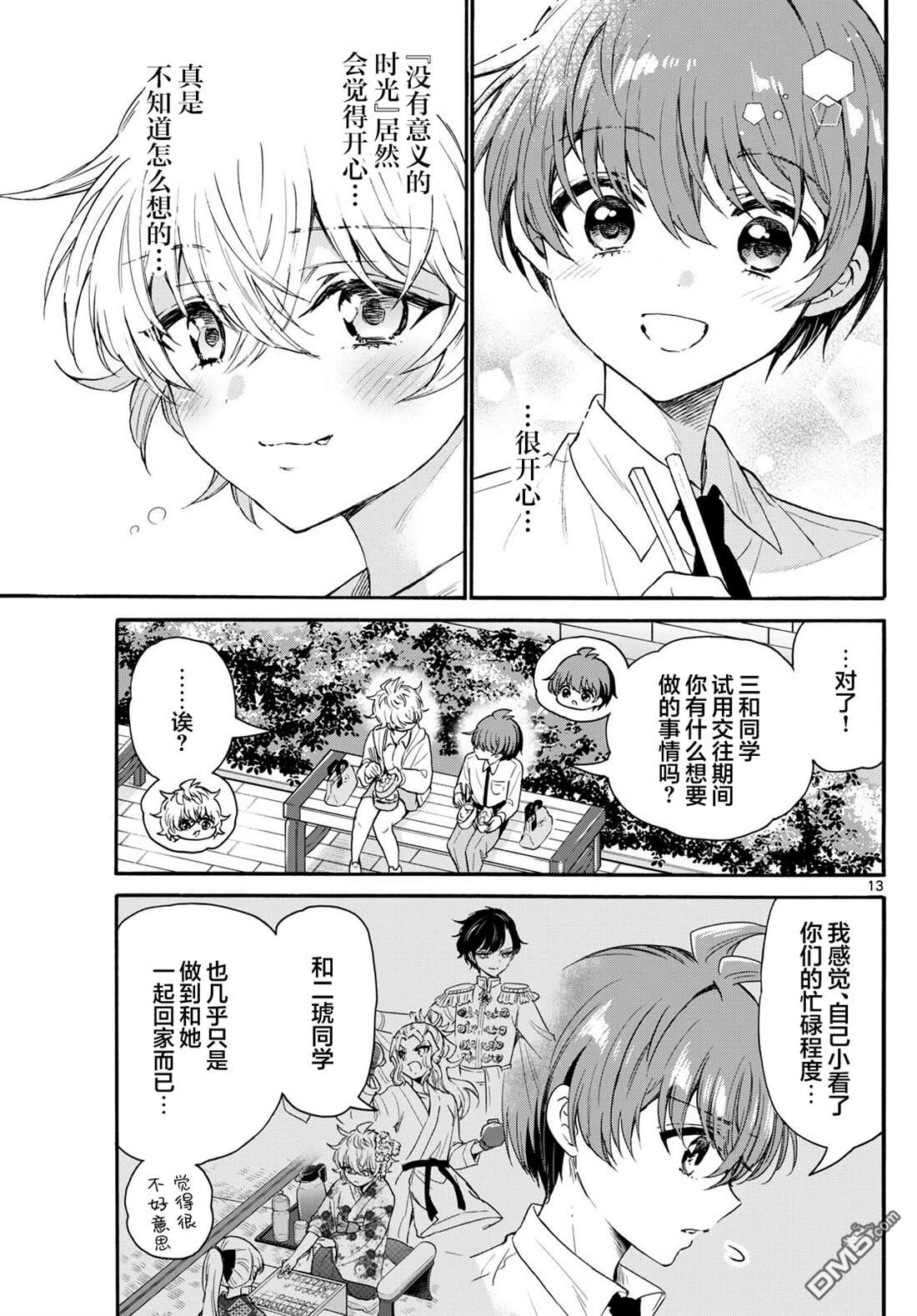 第 13 页