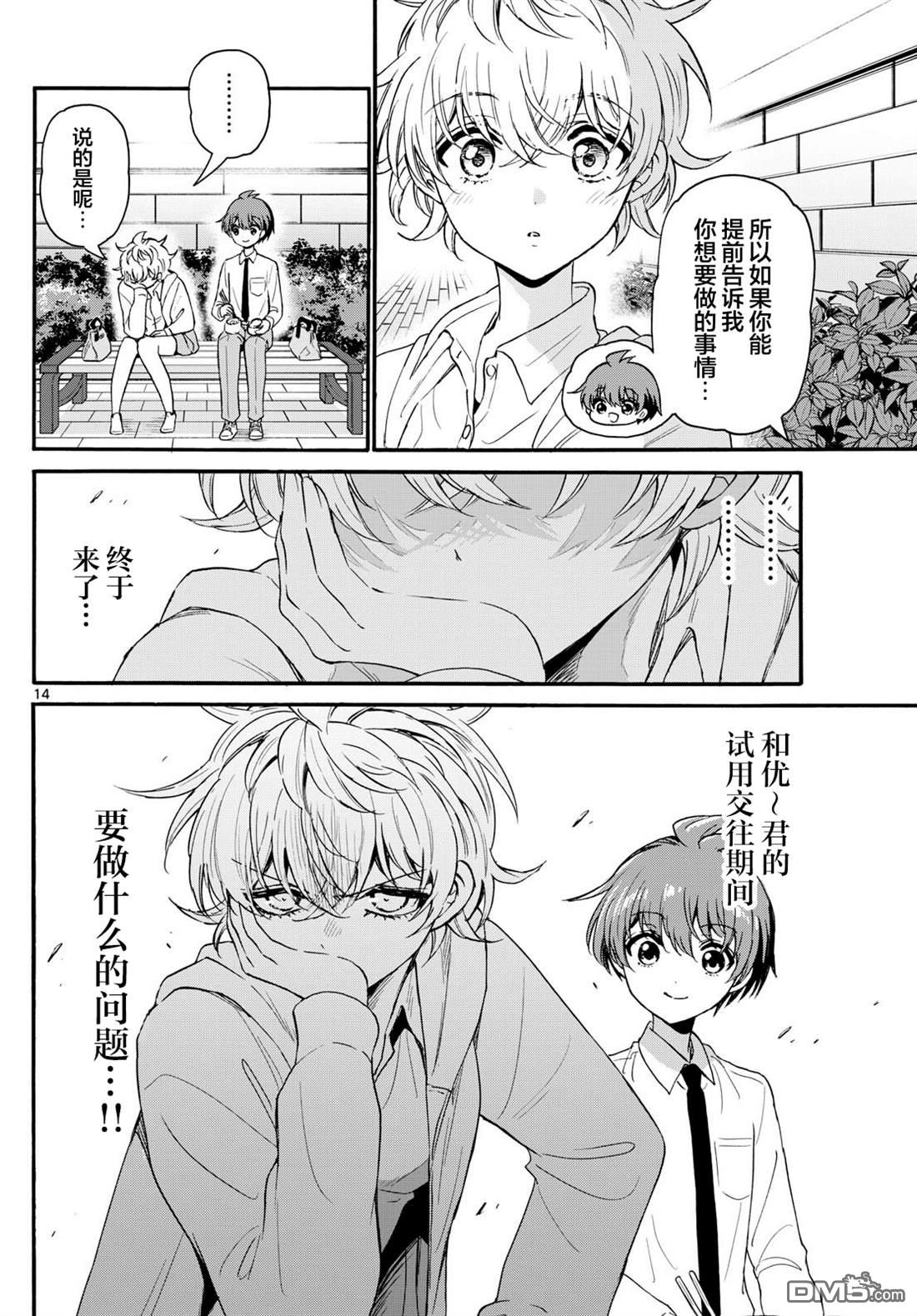 第 14 页