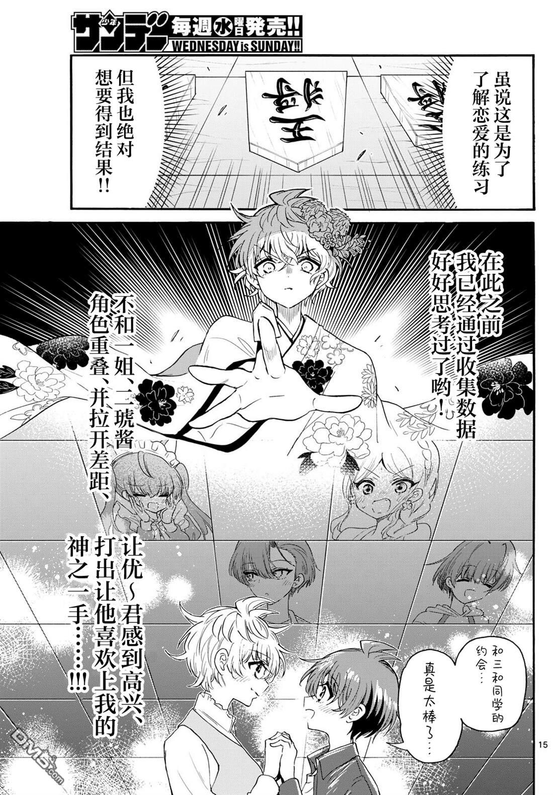 第 15 页