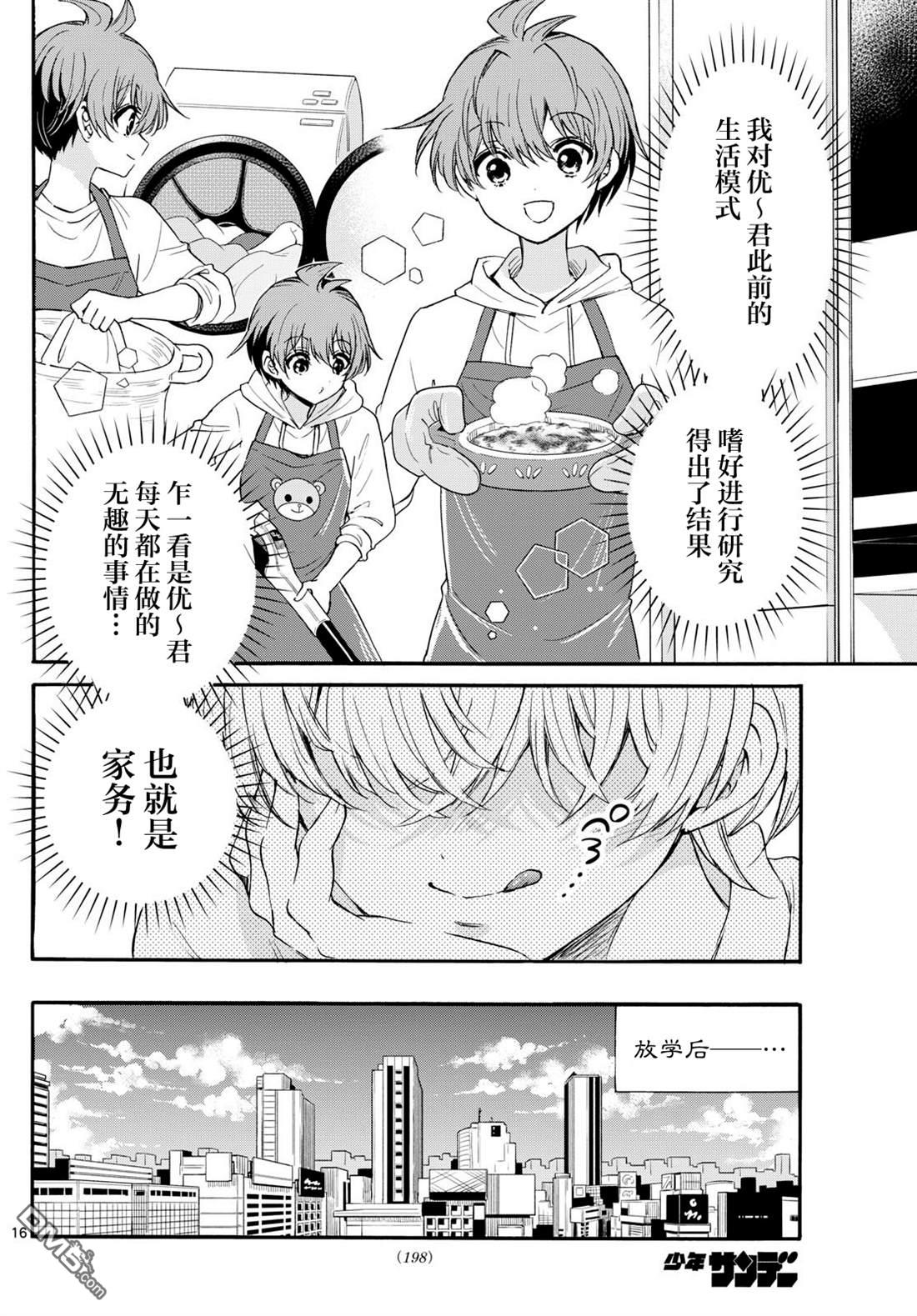 第 16 页