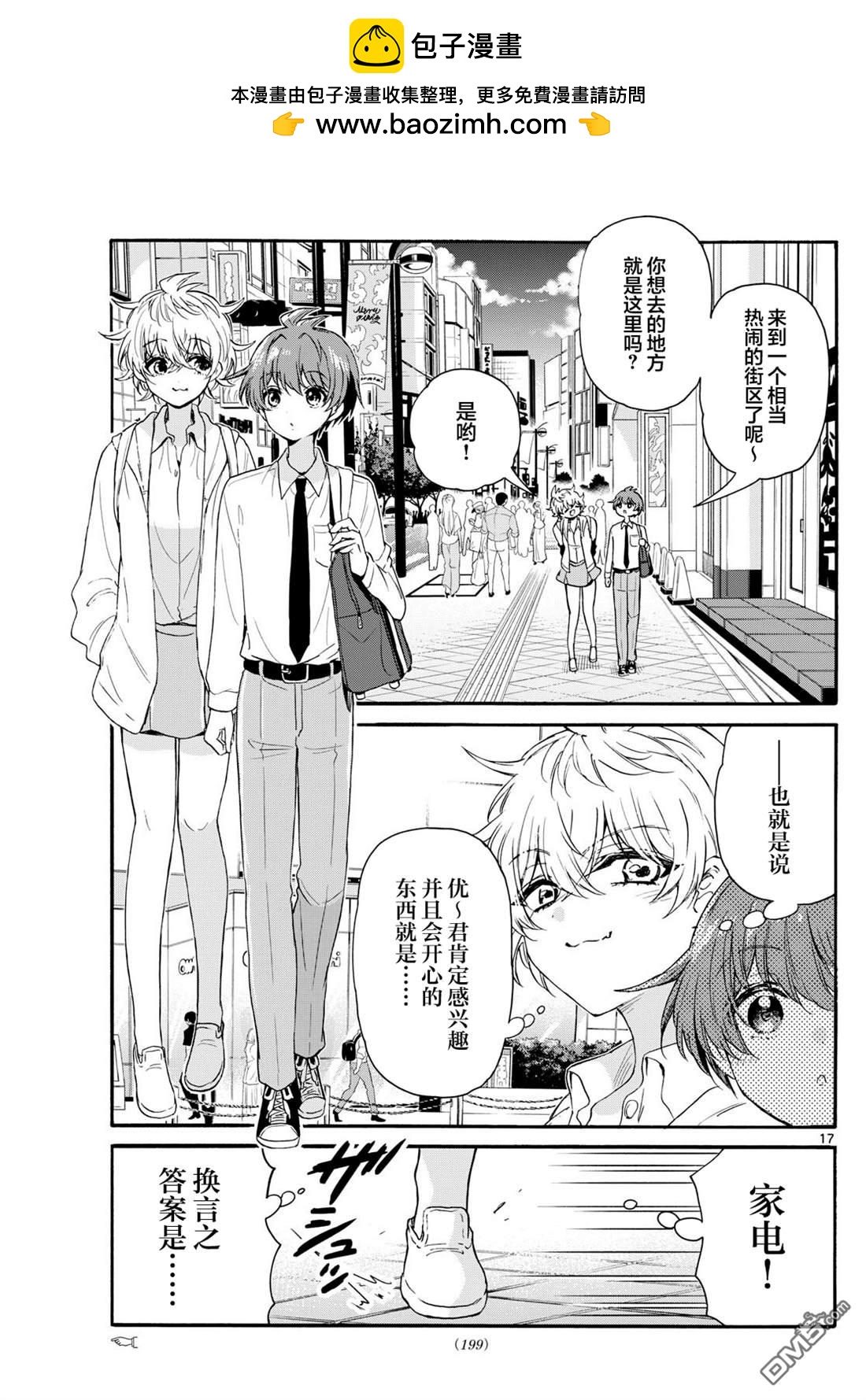 第 17 页