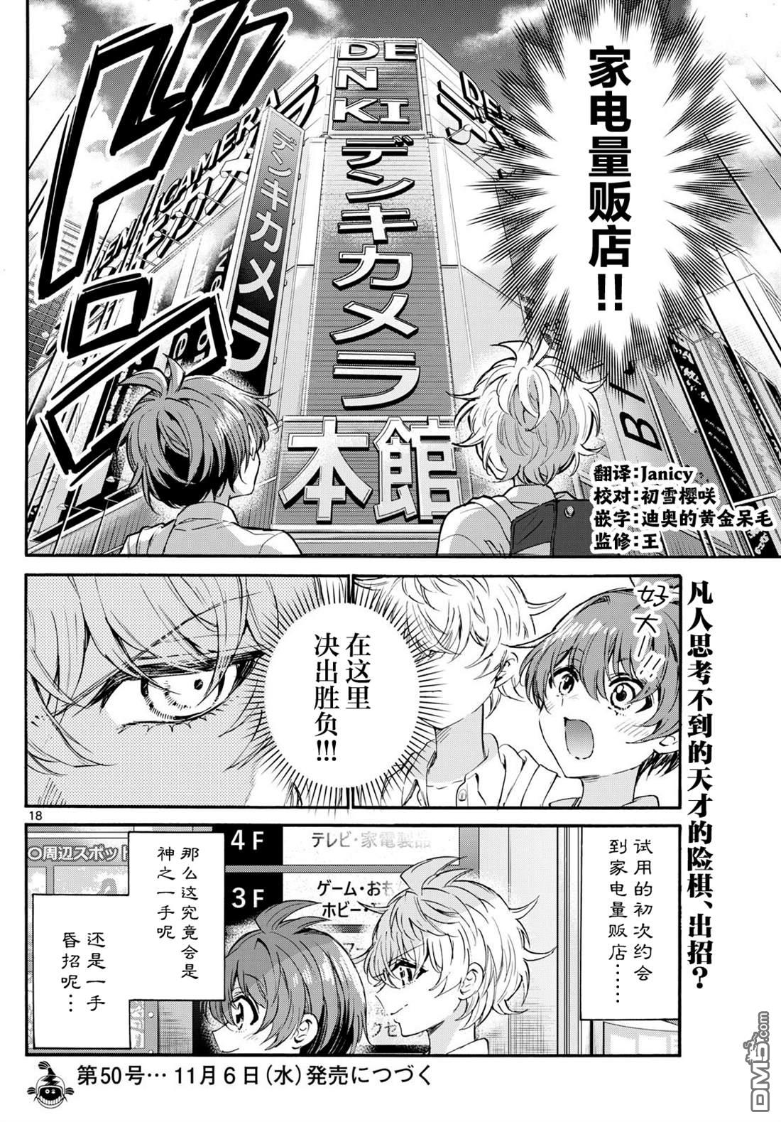 第 18 页