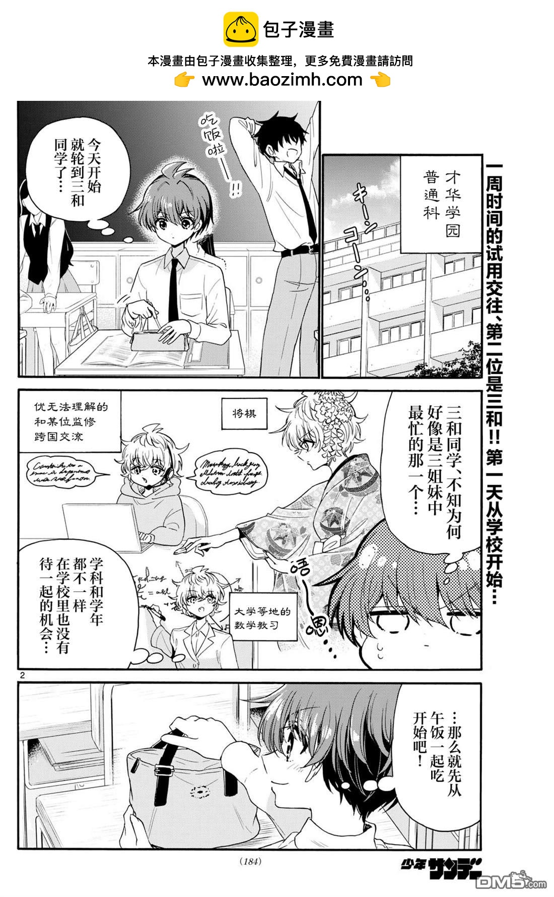 第 2 页