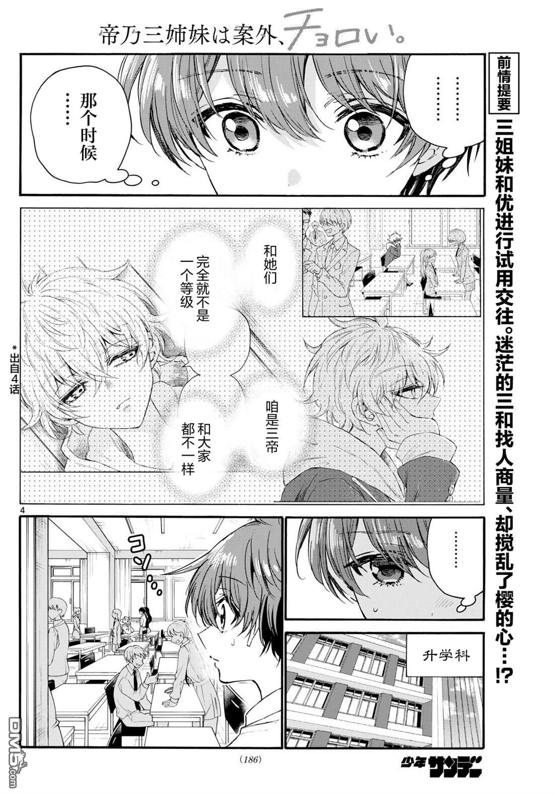 第 4 页
