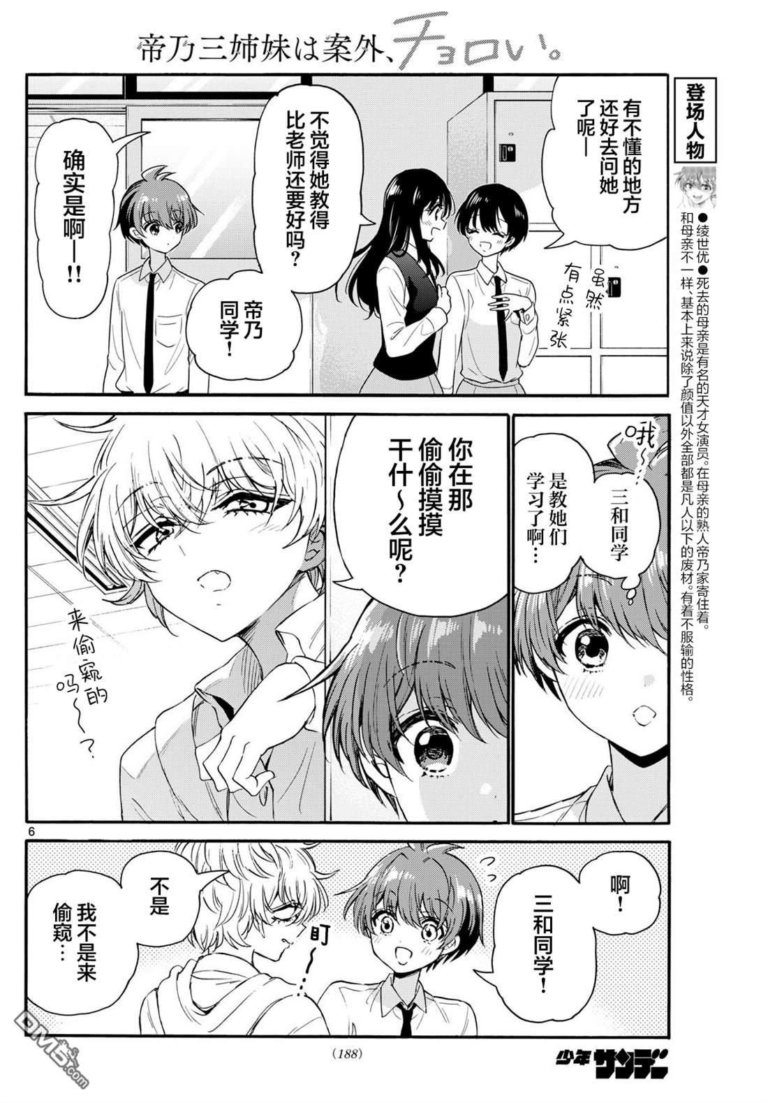 第 6 页