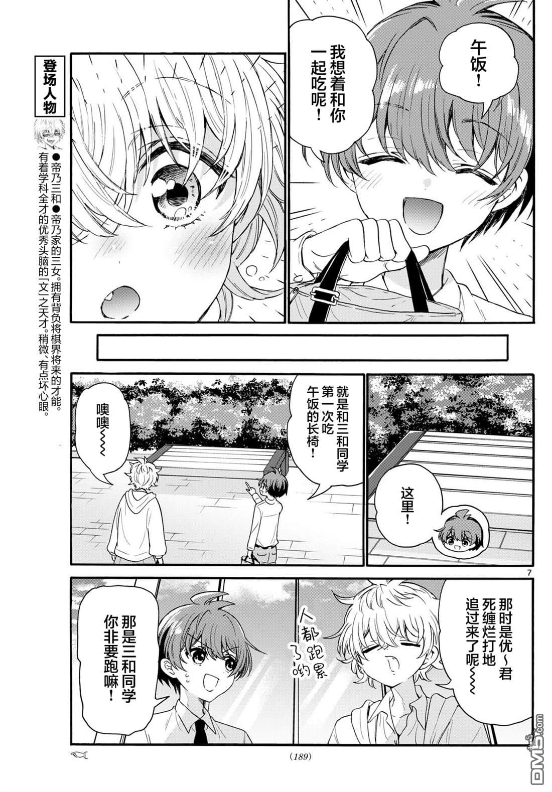 第 7 页