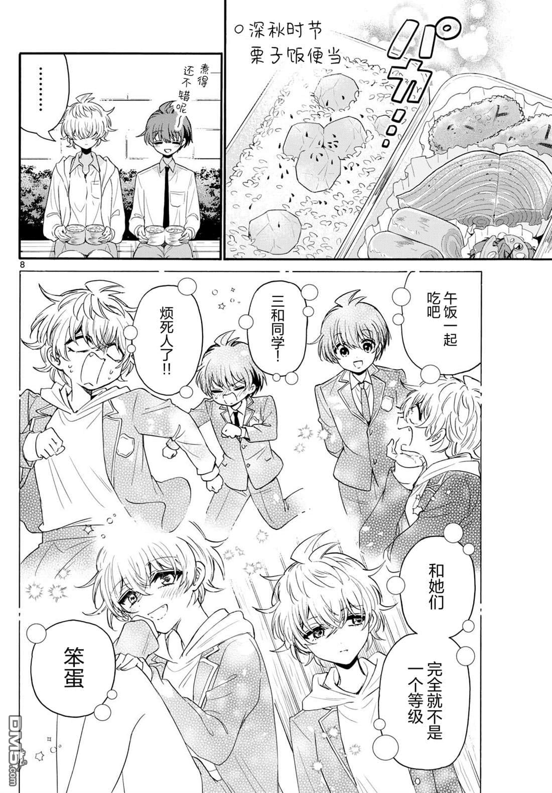 第 8 页