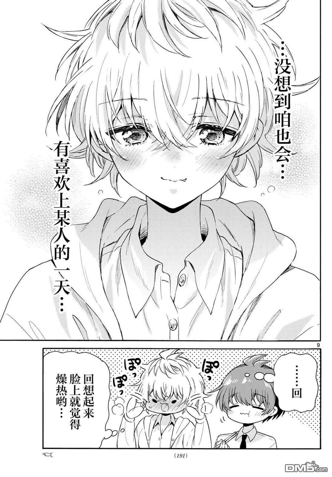 第 9 页