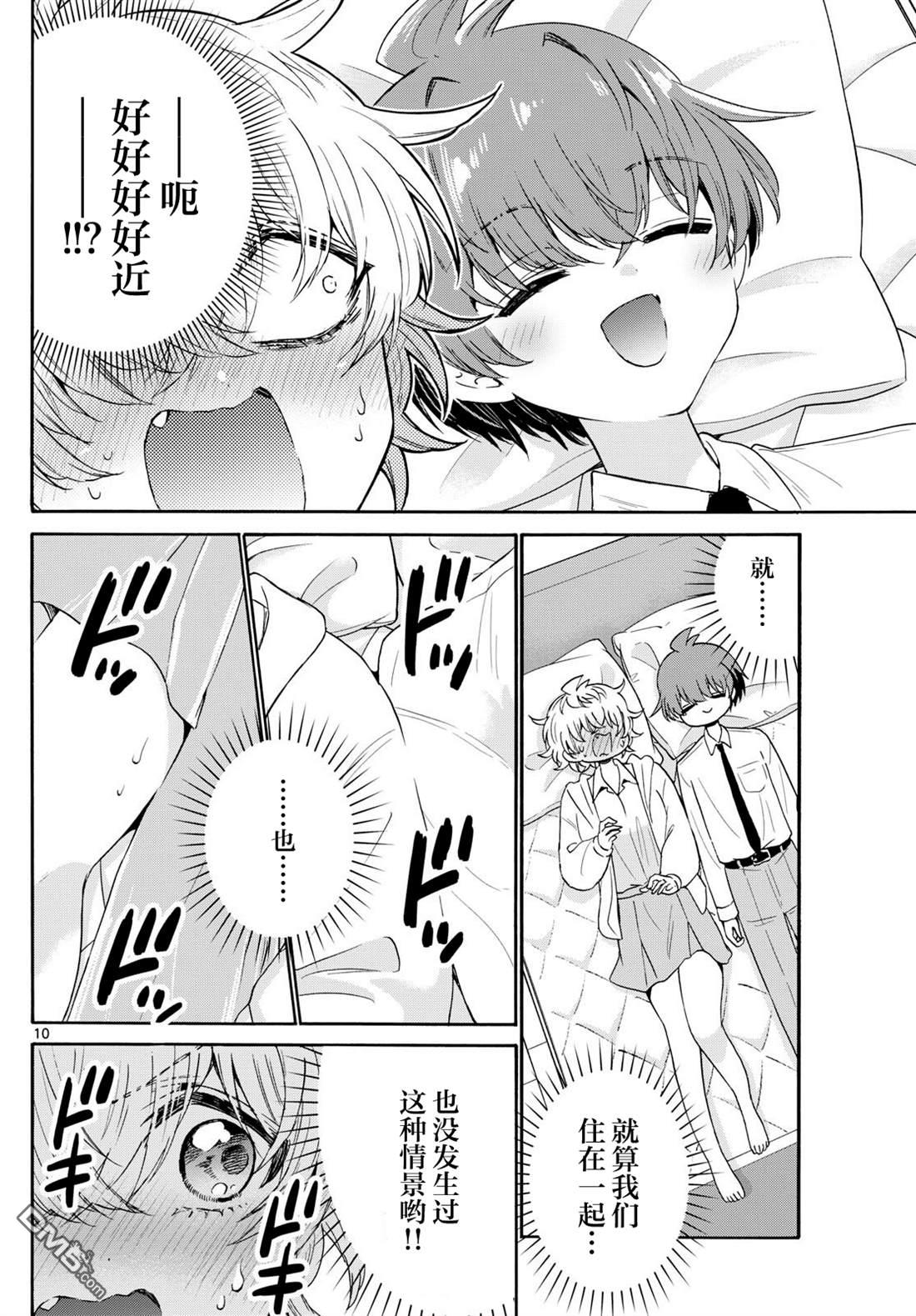 第 10 页