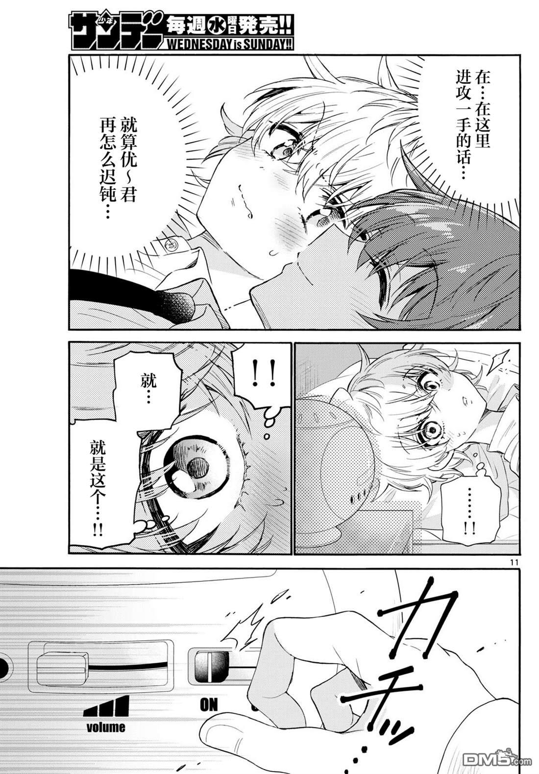 第 11 页