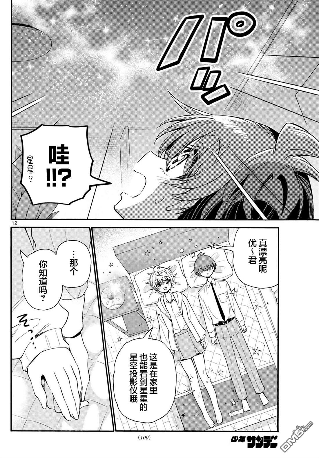 第 12 页