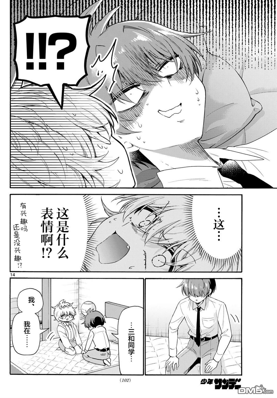 第 14 页