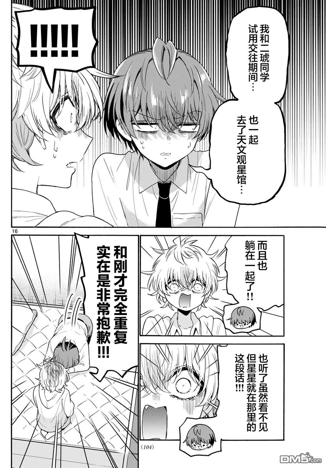 第 16 页