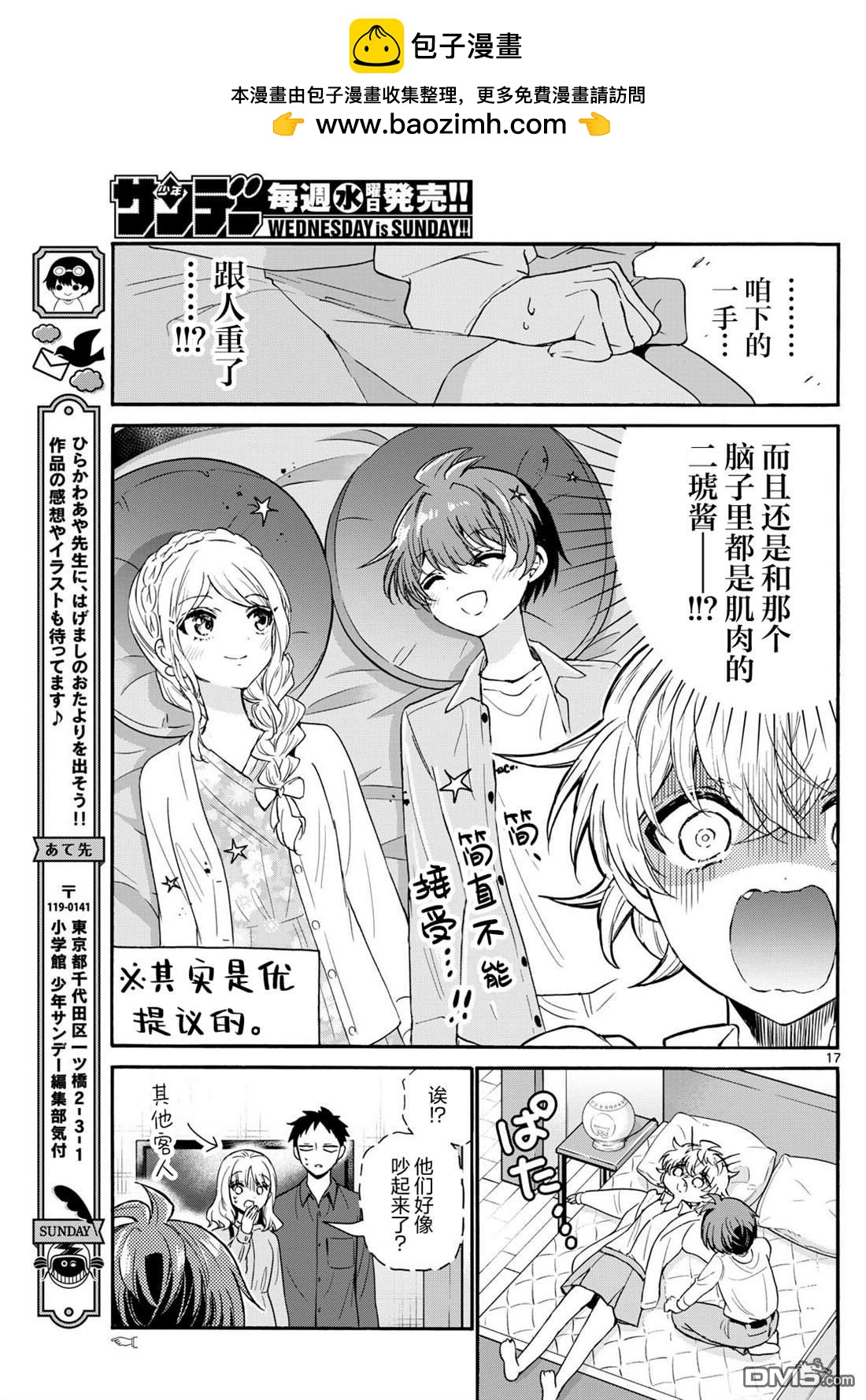 第 17 页
