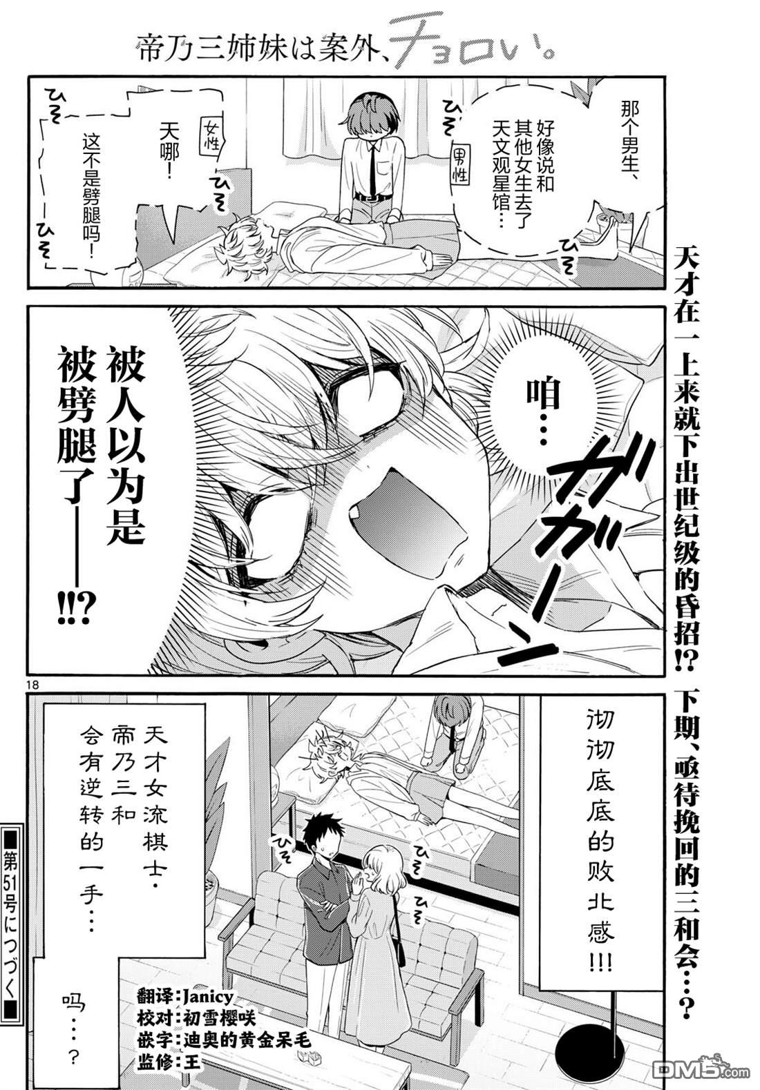 第 18 页