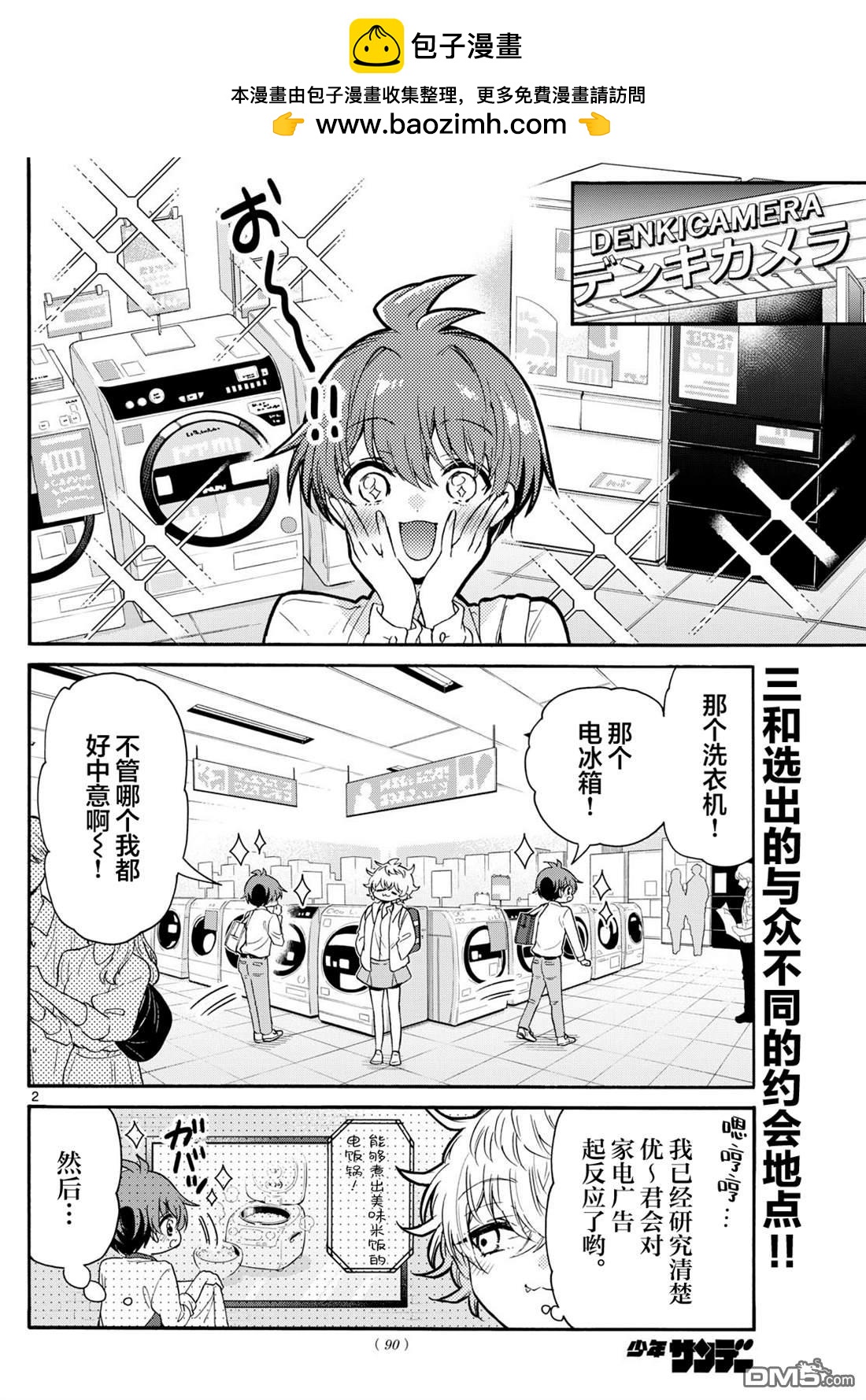 第 2 页