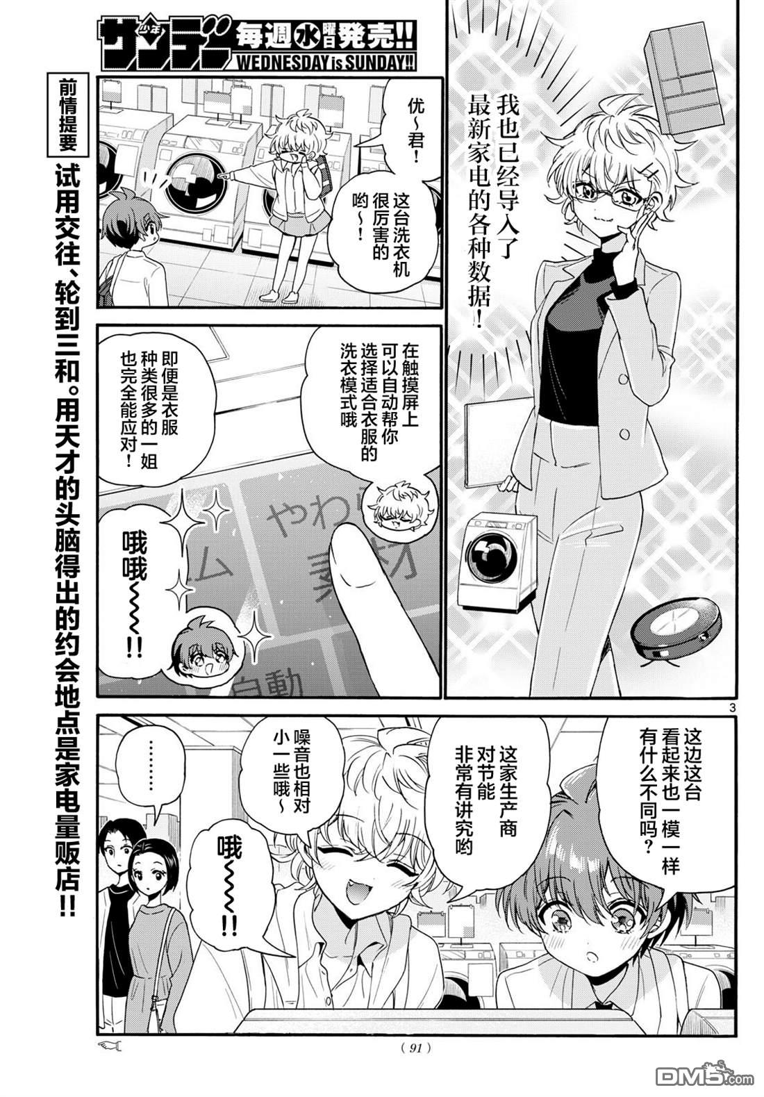第 3 页